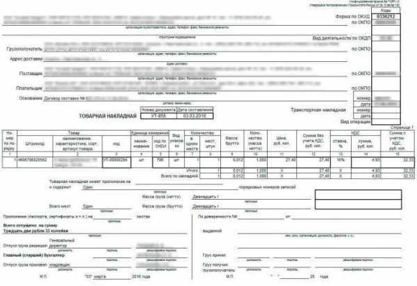 Применение унифицированных форм в этих сферах повышает оперативность документооборота, снижает ошибки и способствует прозрачности бизнес-процессов. Рекомендуется интегрировать унифицированные формы в автоматизированные системы управления для обеспечения точности и оперативности обработки данных.