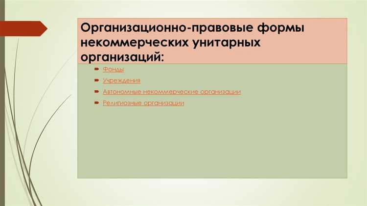 Процедура создания и регистрации унитарной некоммерческой организации