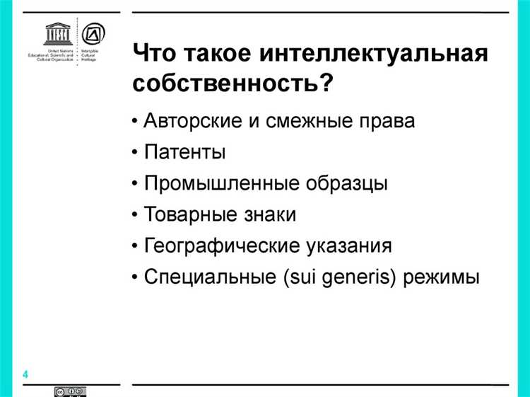 Особенности работы с интеллектуальной собственностью при аутсорсинге и фрилансе