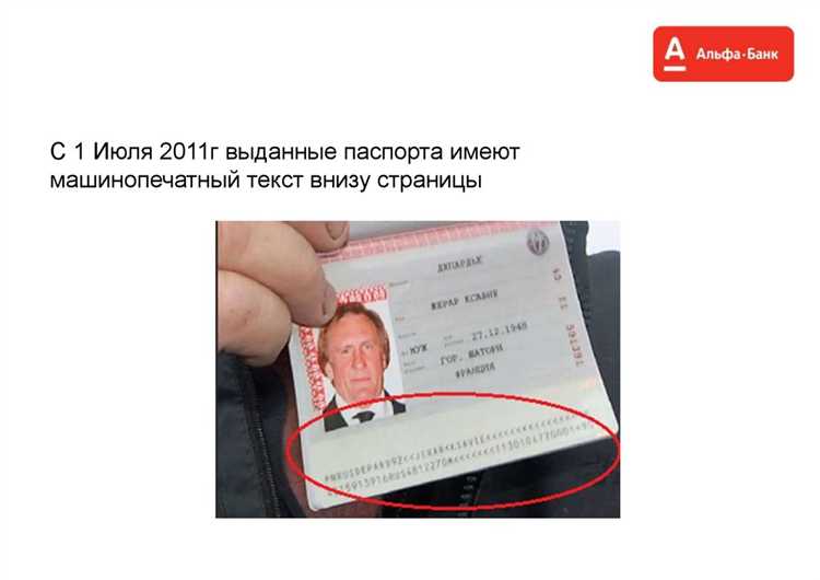 Документы, используемые при упрощенной идентификации