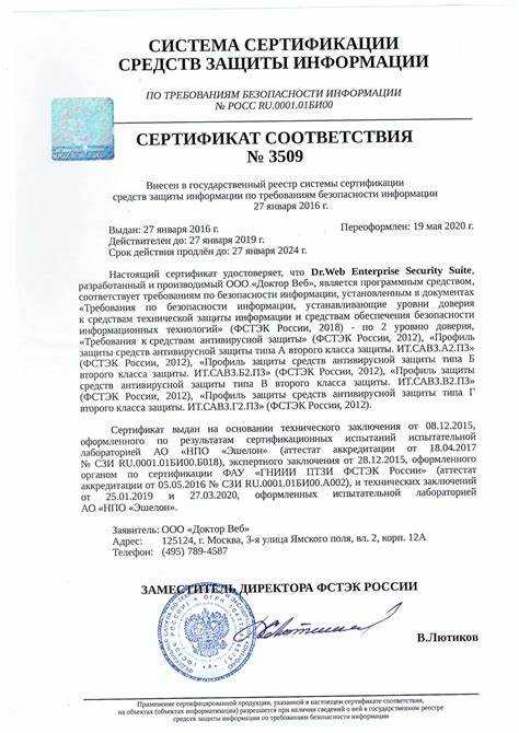 Практические шаги для получения уровня доверия ФСТЭК