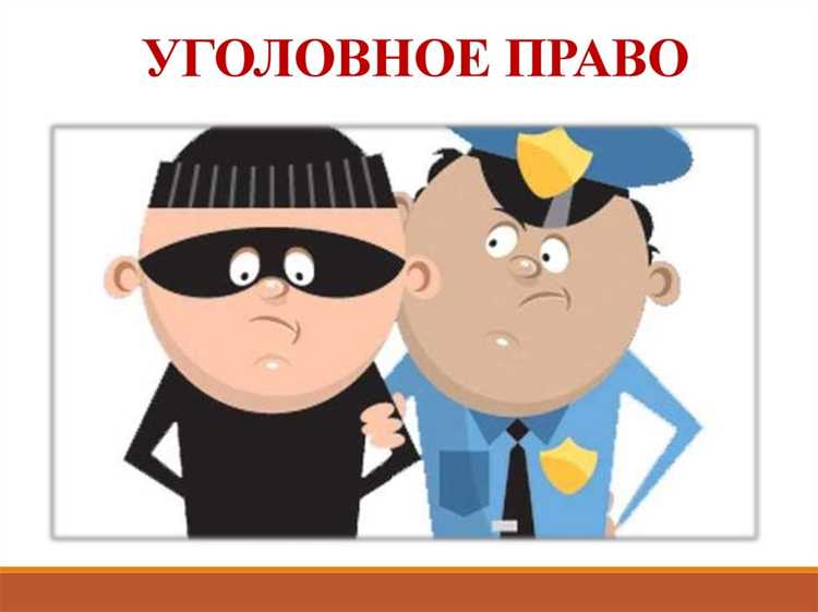 Что такое ущерб в уголовном праве