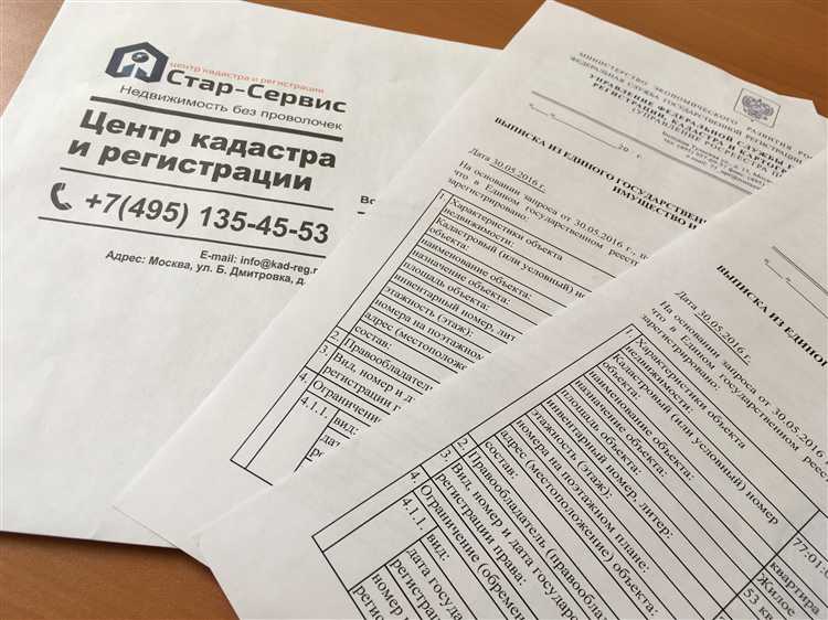 Порядок учета объектов с условным номером при переходе права