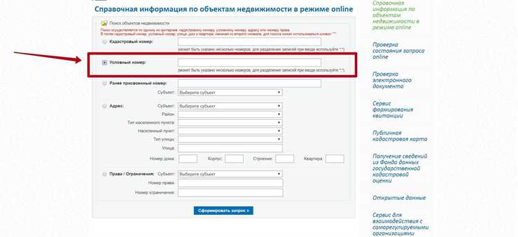 Как выглядит структура условного номера и что она обозначает