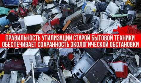 Что такое утилизация образца специальной техники