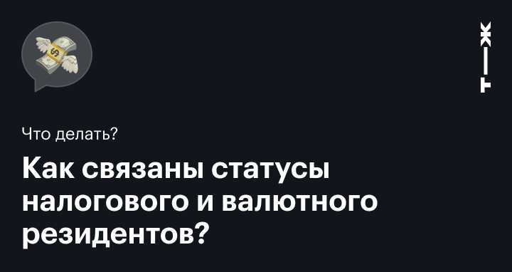 Как определяется статус валютного резидента при смене гражданства