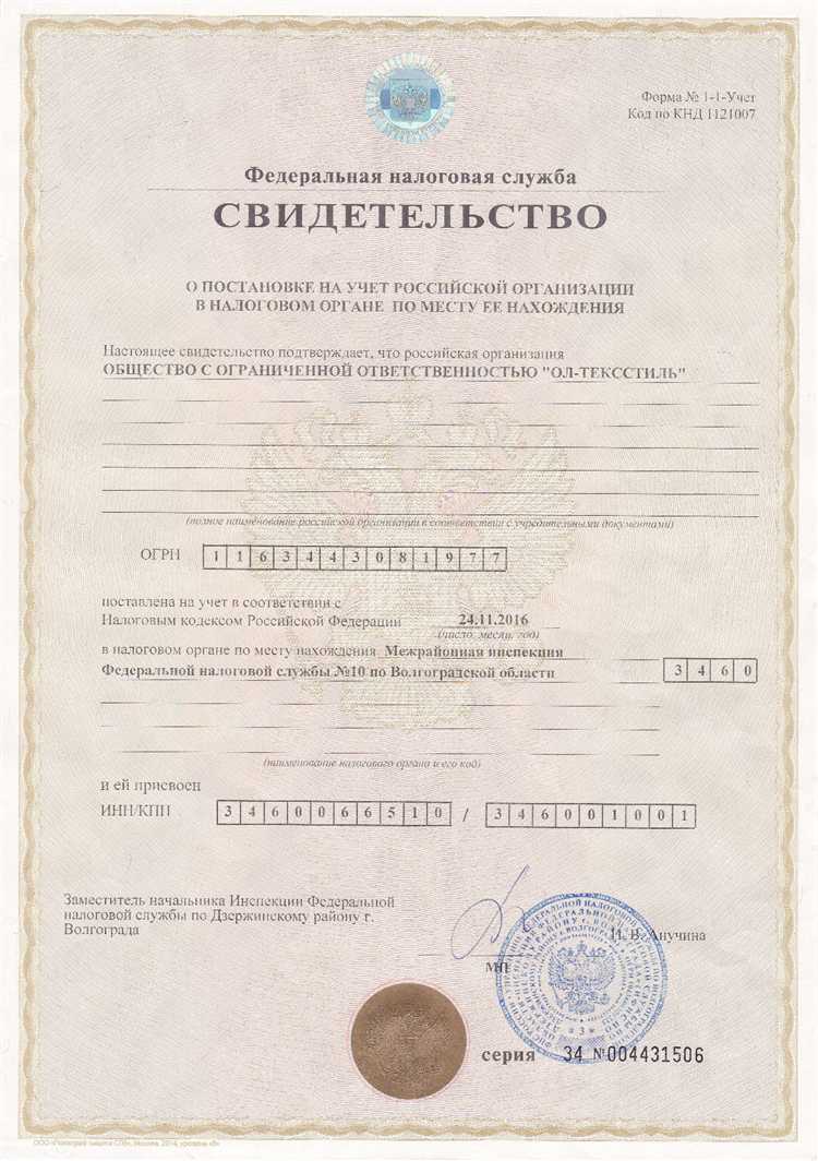 Особенности учета и налогообложения операций с валютно именными сертификатами