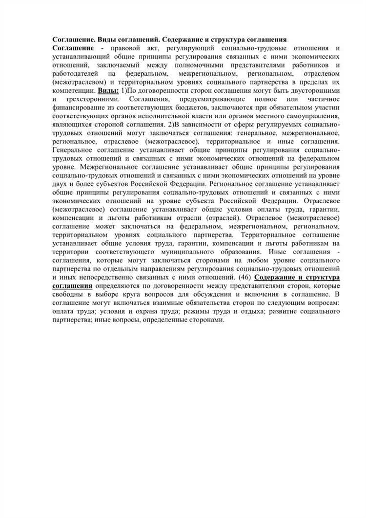 Исключения из запрета на вертикальные соглашения и порядок их применения