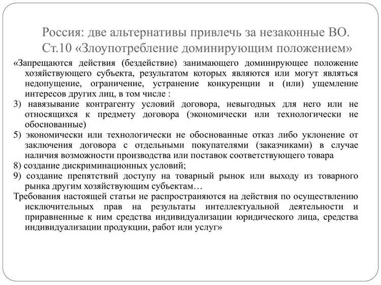Ответственность за нарушение антимонопольных требований к вертикальным соглашениям
