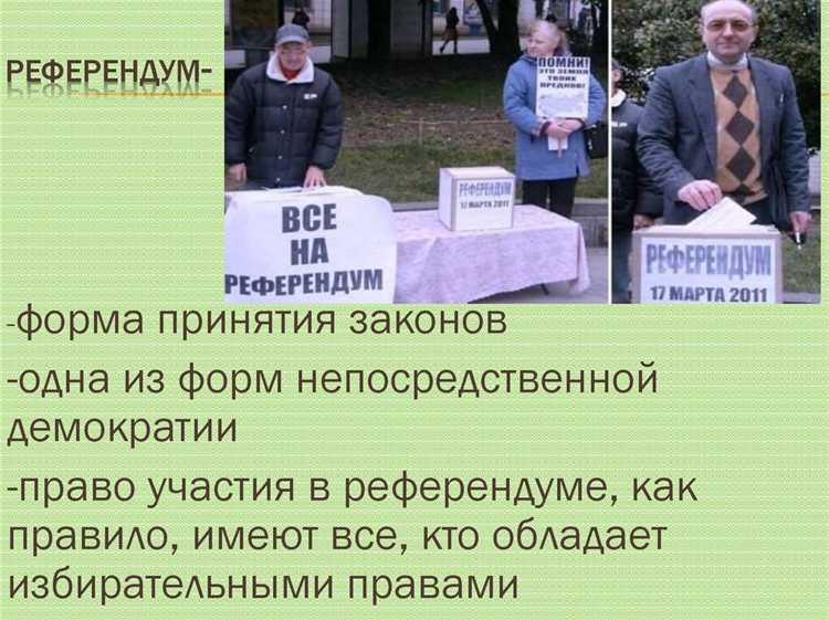 Порядок обжалования результатов выборов и референдума