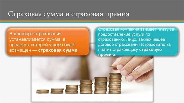 Как влияет срок страхования на размер выкупной суммы