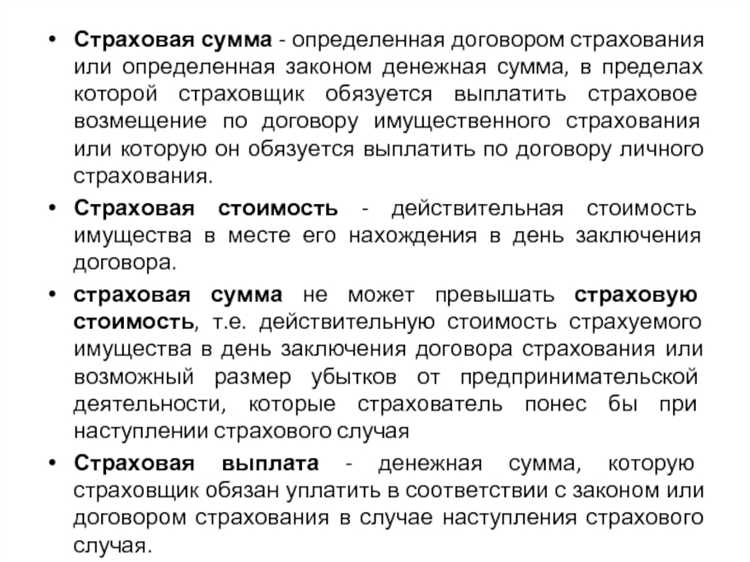 Налоговые последствия получения выкупной суммы по страховке