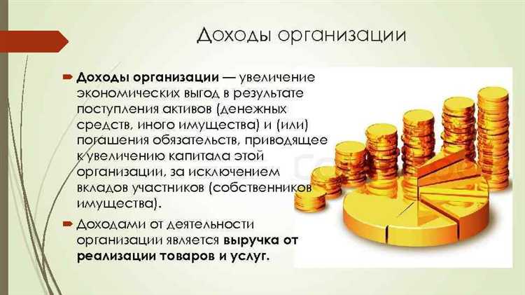 Основные налоговые основания, приводящие к снижению доходной базы