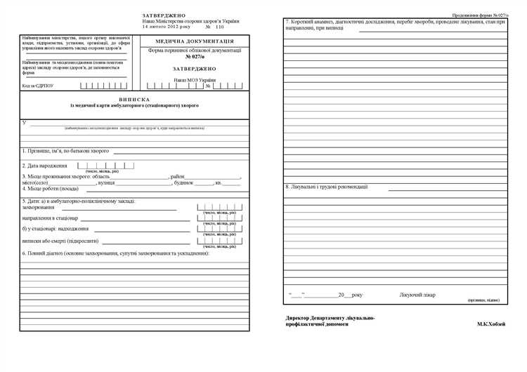 Порядок получения выписки в государственных и частных клиниках