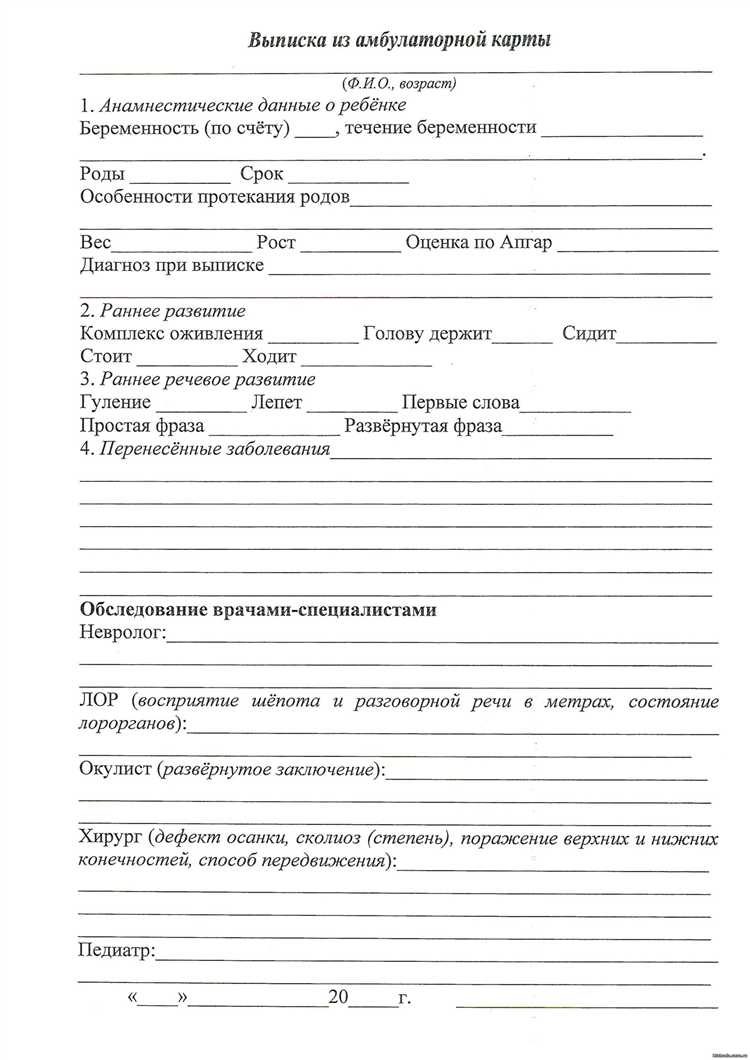 Кто имеет право запрашивать выписку и в каких случаях