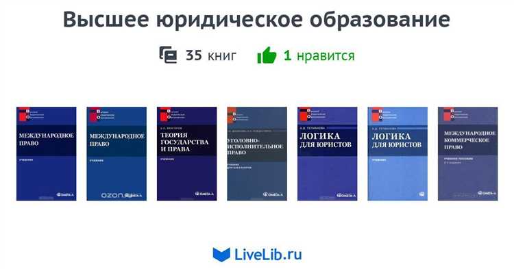 Особенности государственной аккредитации и лицензирования юридических программ