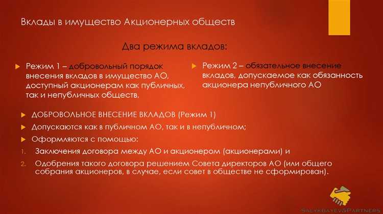 Отличие вклада в имущество от уставного капитала и займа