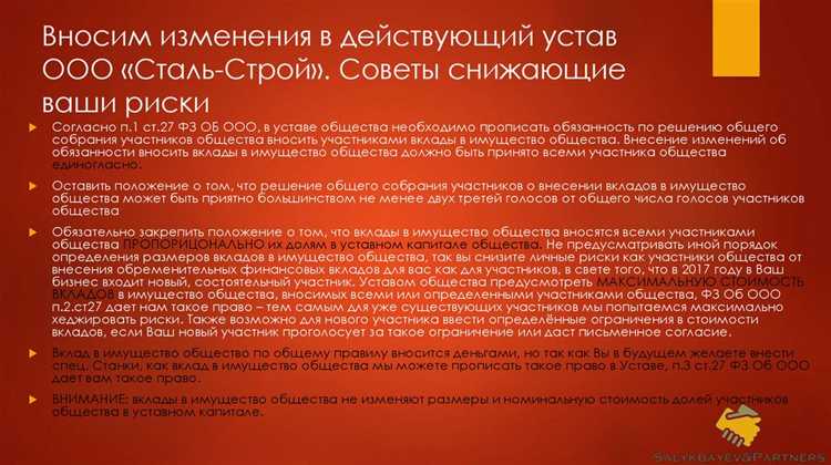 Отражение вклада в бухгалтерском и налоговом учете