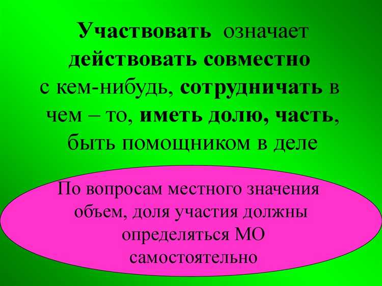 Роль местных властей в управлении благоустройством территорий