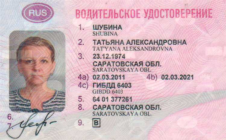 Обстоятельства выдачи временного удостоверения личности