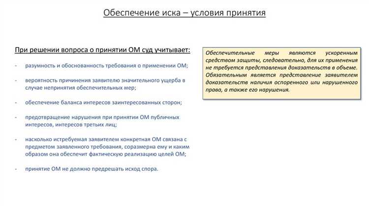 Когда и кем может быть заявлено встречное обеспечение
