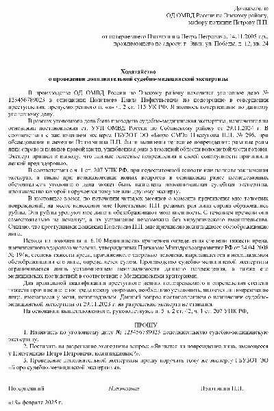 Правовые последствия отклонения ходатайства