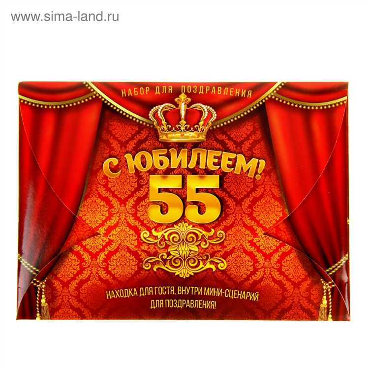 Подготовка приглашений и список гостей на юбилей