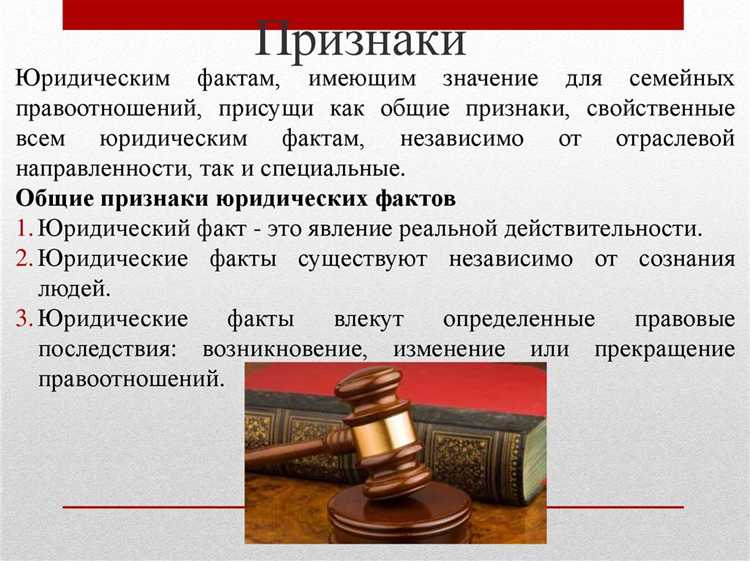 Как определить юридически значимые обстоятельства при подготовке к судебному процессу