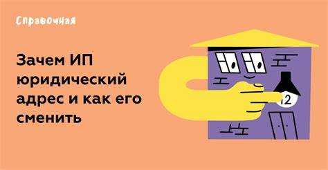 Правовые риски при использовании массового юридического адреса