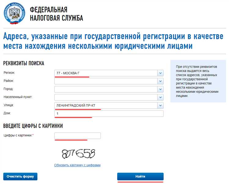 Что такое юридический адрес организации Что такое юридический адрес организации