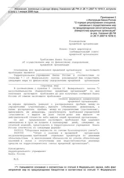 Роль заключительного требования при обращении в суд