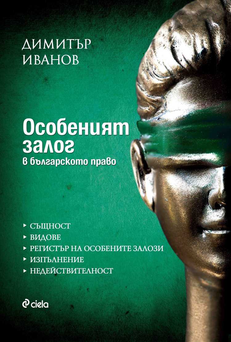 Что такое залог исключительного права Что такое залог исключительного права
