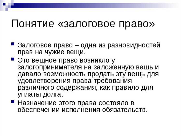 Возврат залога при выполнении всех обязательств