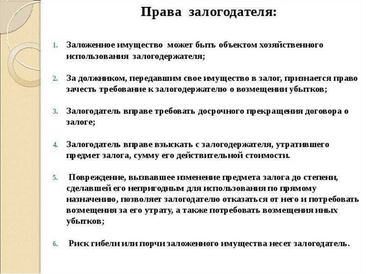 Что такое залог в суде Что такое залог в суде