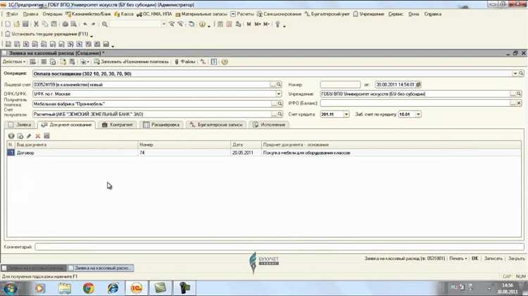 Сроки подачи заявки и допустимые отклонения