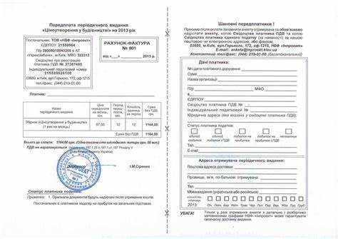 Отражение оплаты сторонним типографиям на счете 23