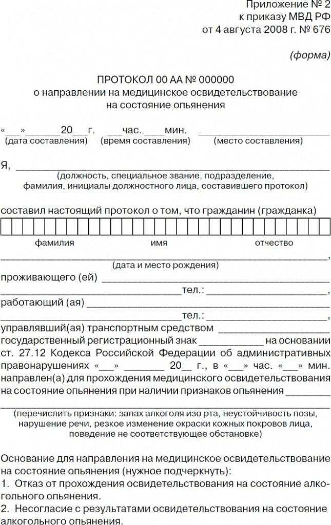 Что угрожает работнику при отказе от прохождения медосмотров Что угрожает работнику при отказе от прохождения медосмотров