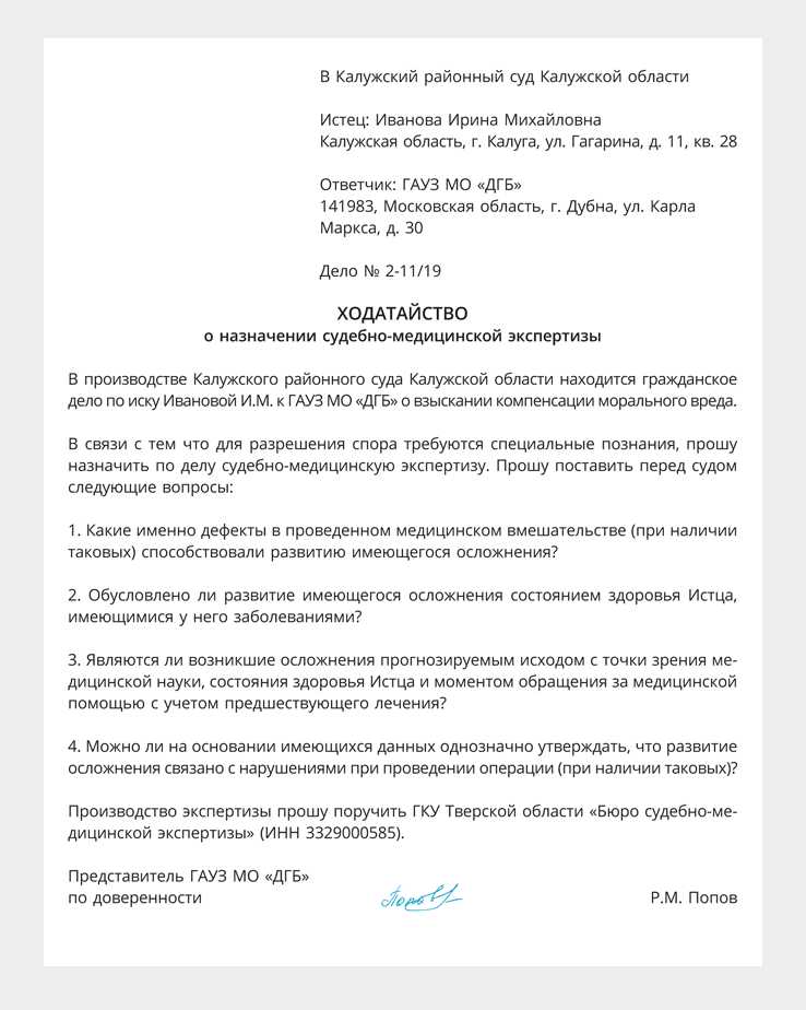 Указание органа, принявшего решение о назначении экспертизы