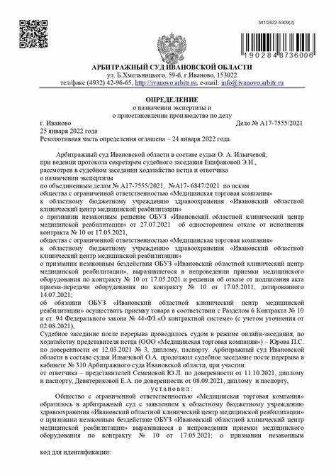 Описание объектов, подлежащих экспертному исследованию