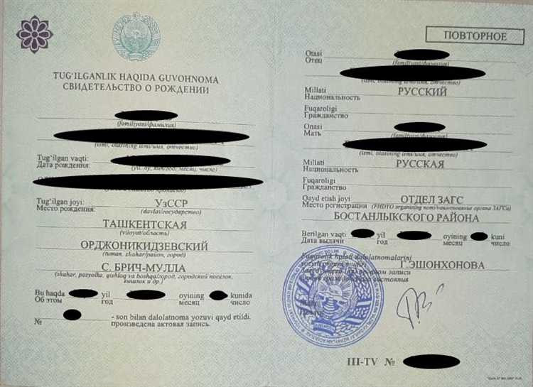 Где и как указывается гражданство ребенка