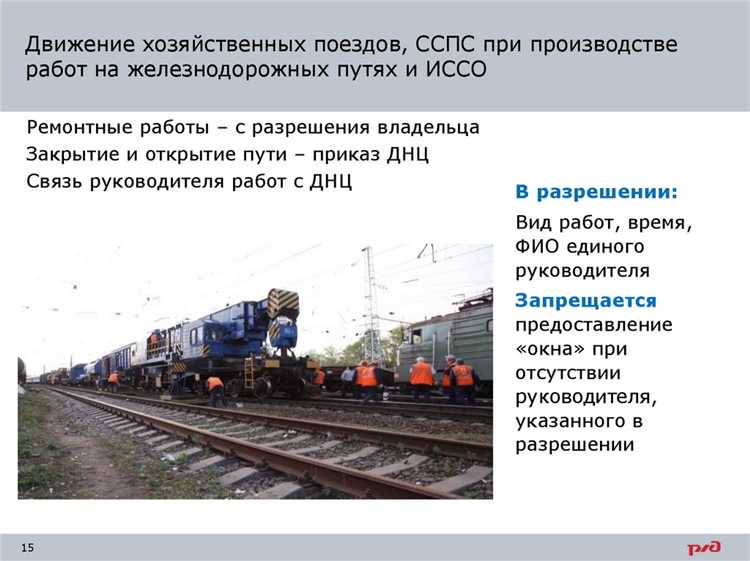 Какие нормы инструкции касаются взаимодействия дежурных по станции и машинистов