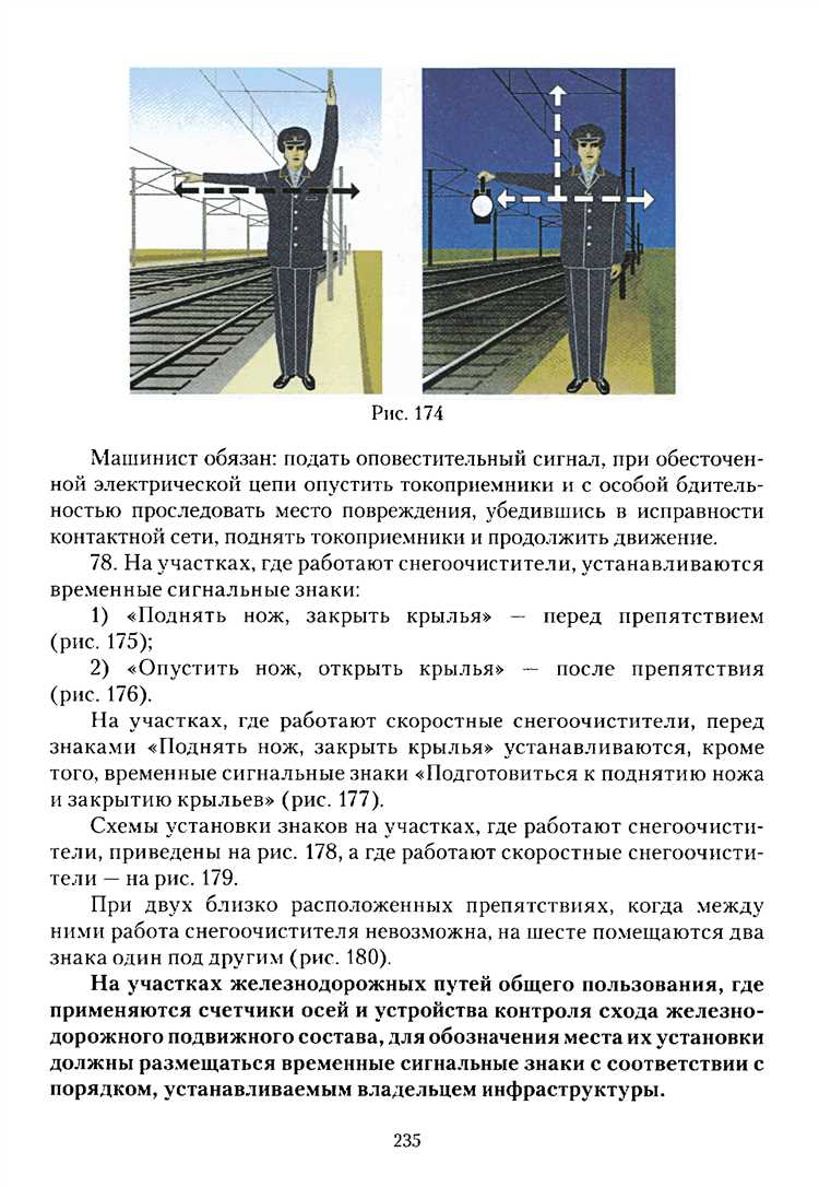 Влияние погодных условий на корректность работы транспортных сигналов