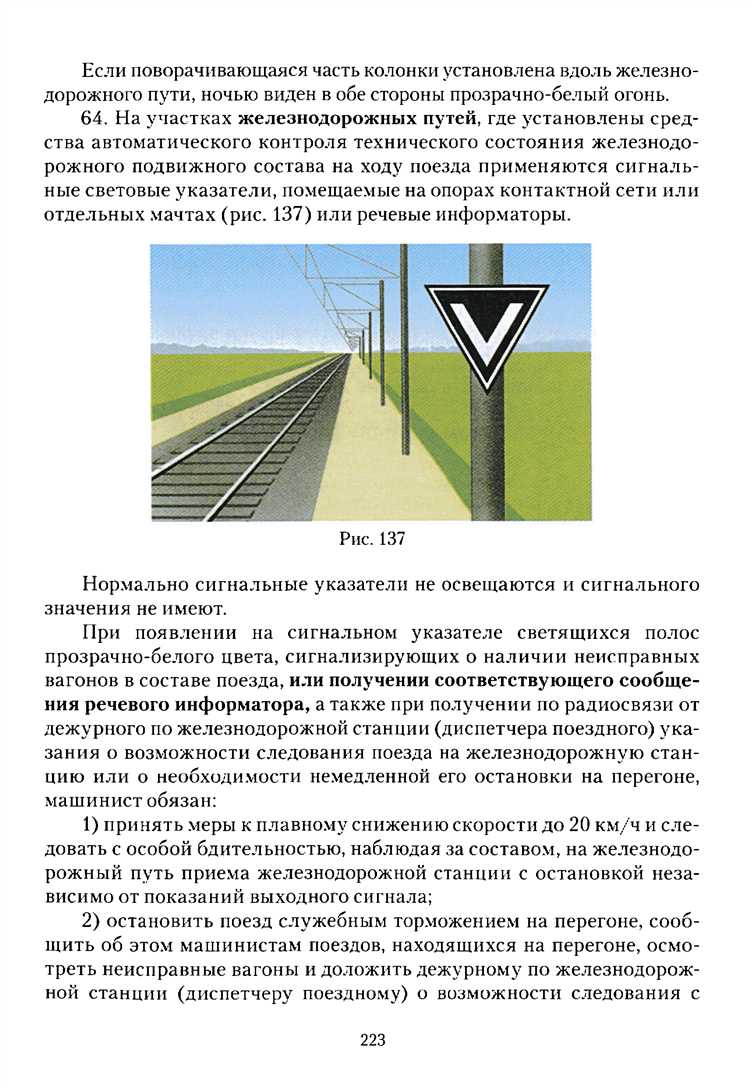 Роль инспекций и технического надзора в проверке сигналов