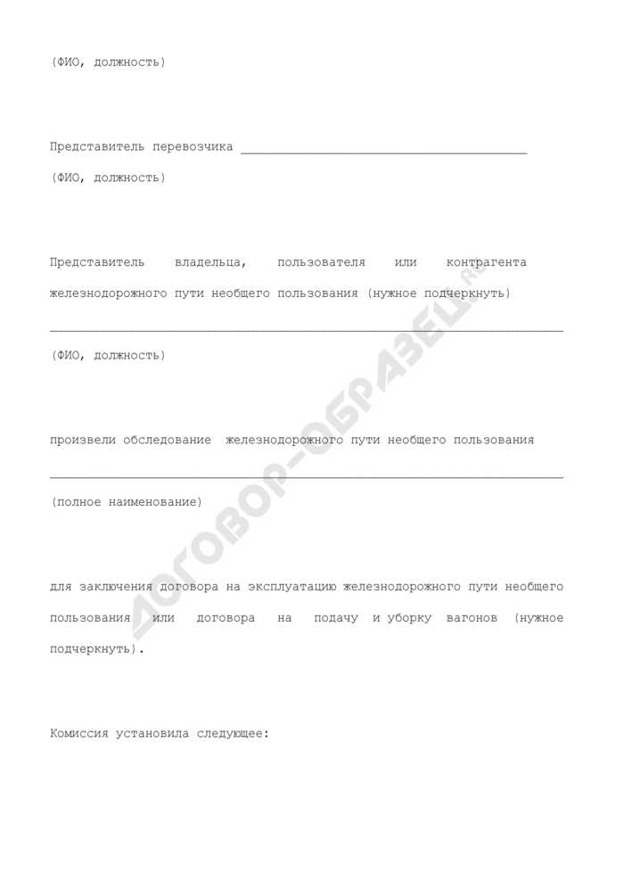 Механизмы урегулирования споров и расторжения договора