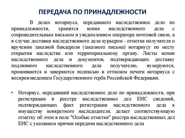 Порядок регистрации и учета нотариальных актов