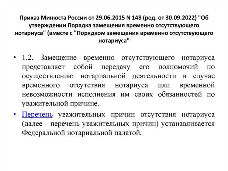 Основные требования к оформлению нотариальных документов