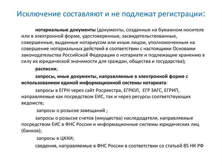 Что устанавливают правила нотариального делопроизводства