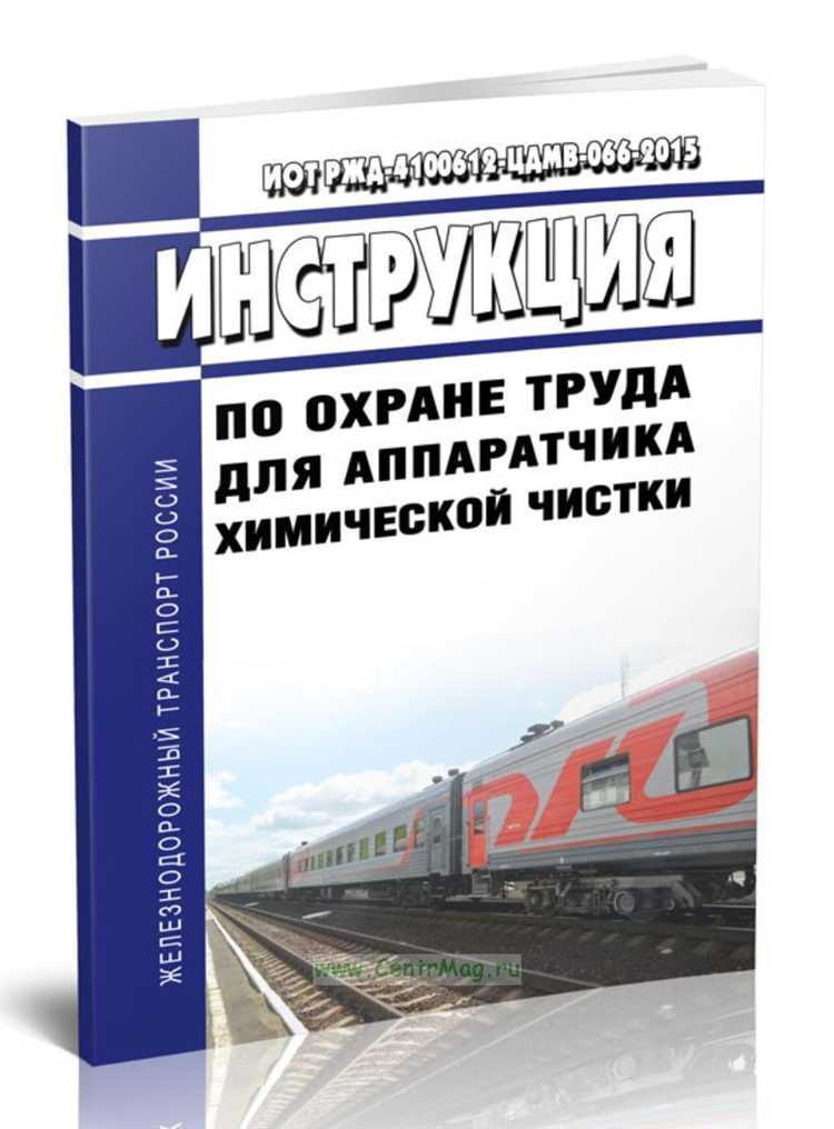 Требования к проведению инструктажей и обучению по охране труда