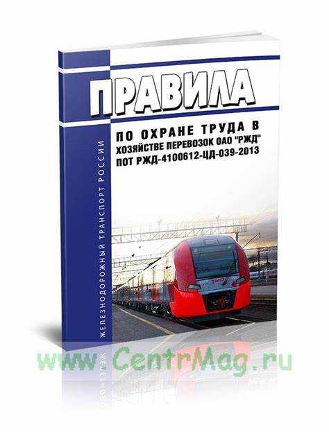 Порядок работы на участках с повышенной опасностью