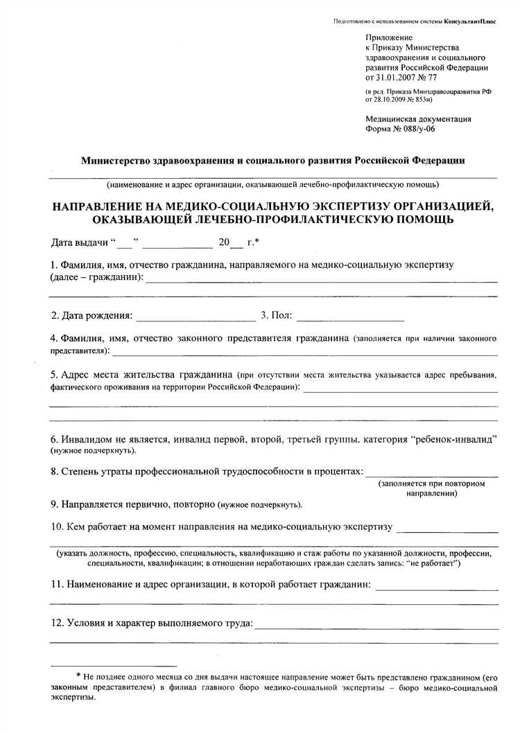 Как интерпретировать оценки степени инвалидности в протоколе МСЭ